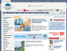 Tablet Screenshot of lpgzt.ru